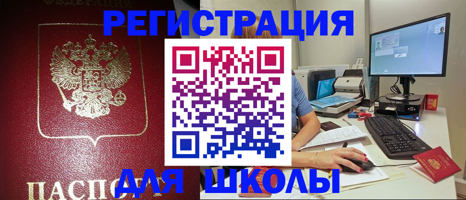 прописка гарантия в Электростали